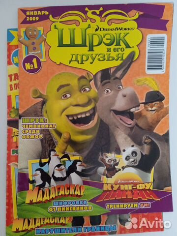 Шрек журналы
