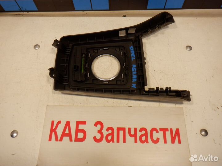 Накладка Крышка селектора ркпп Opel Astra H Z16XEP