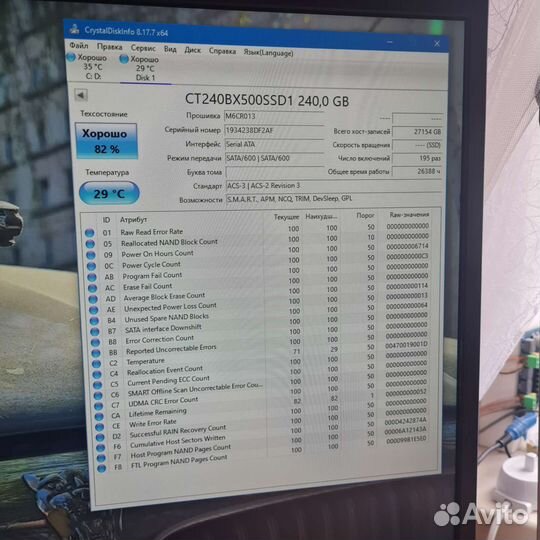 Ssd crucial bx500 240gb /обмен
