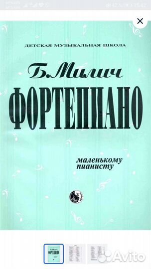 Маленькому пианисту