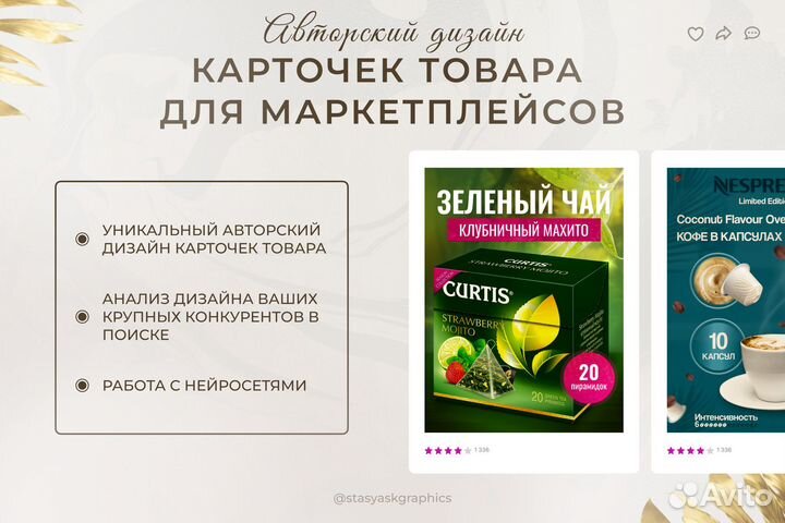 Инфографика для маркетплейсов