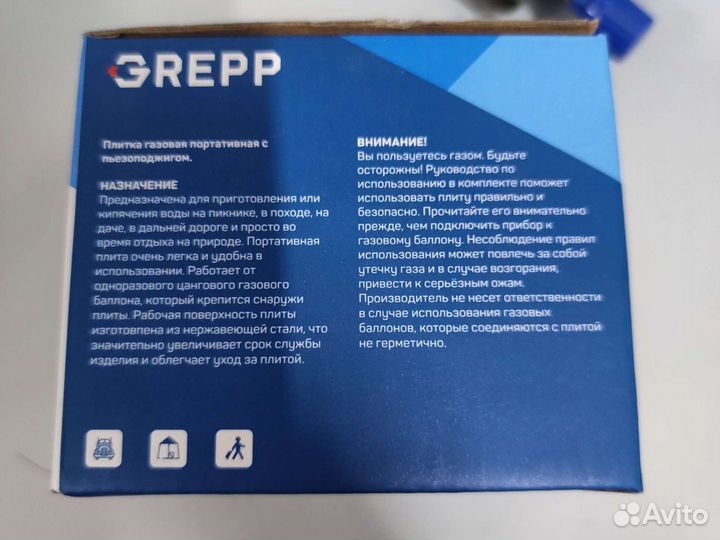 Газовая плита портативная Grepp малая