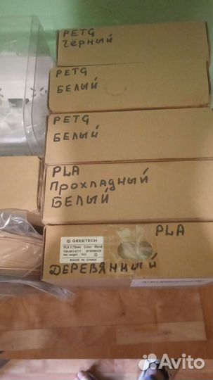 Продаю пластик и сушилку