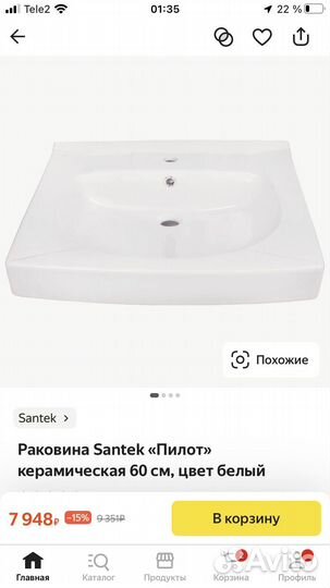 Раковина