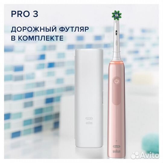 Зубная щетка oral-B Pro 3 3500/D505.513.3