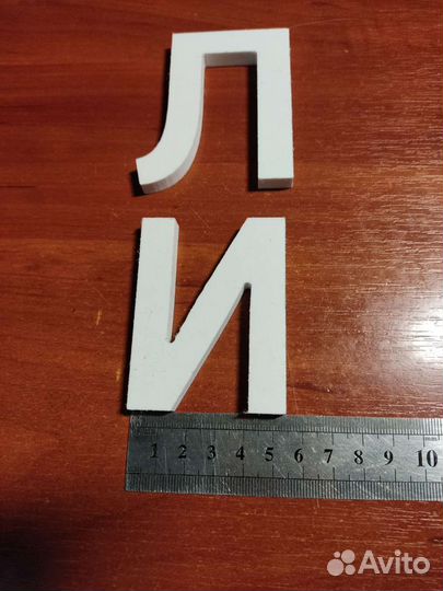 Буквы и цифры из пвх