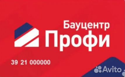 Скидка Бауцентр