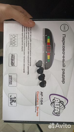 Парктроник