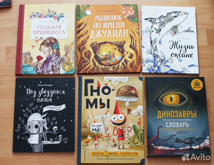 Новинки детских книг (аккуратно прочитано 1 раз)