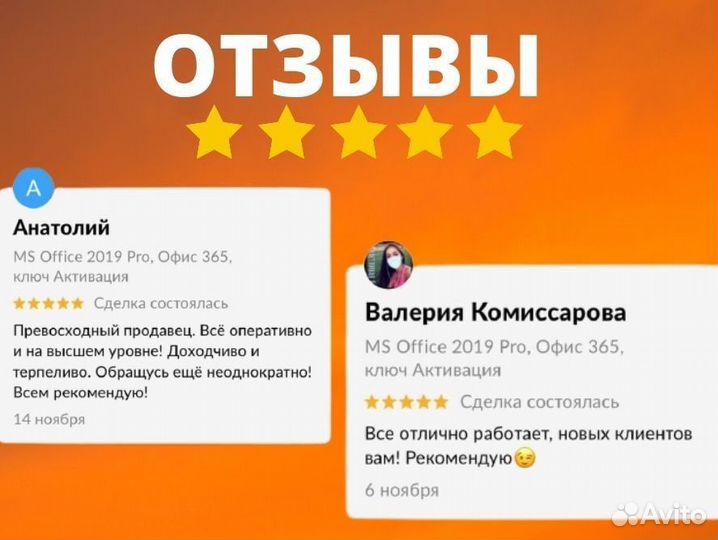 Ключ активации MS Office 2021/2019/2016/365