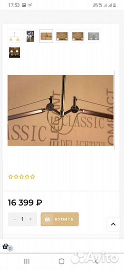 Светильник потолочный