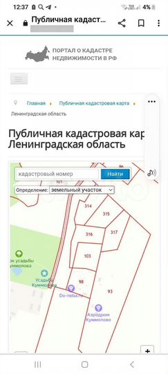 Участок 6,4 га (СНТ, ДНП)