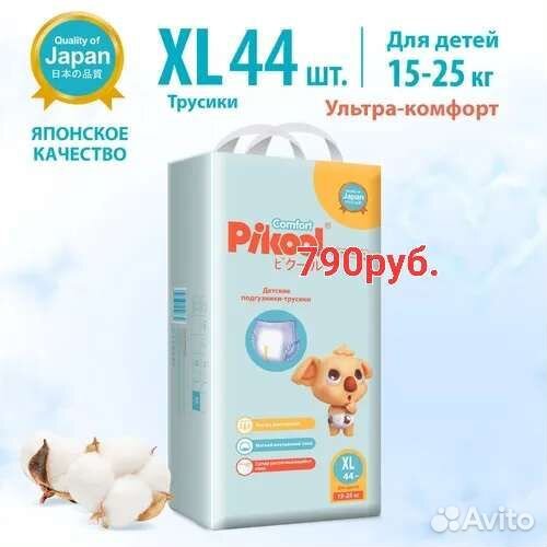 Подгузники трусики пикул comfort 345