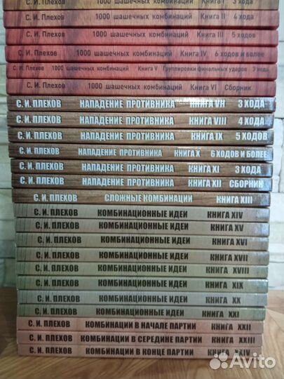 Книги 1000 шашечных комбинаций С. И. Плехов