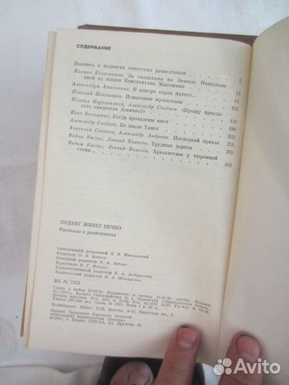 Русская народная словесность. Книга для чтения