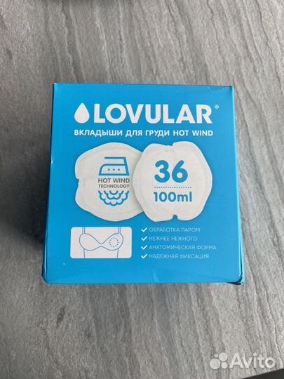 Вкладыши для груди lovular лактационные