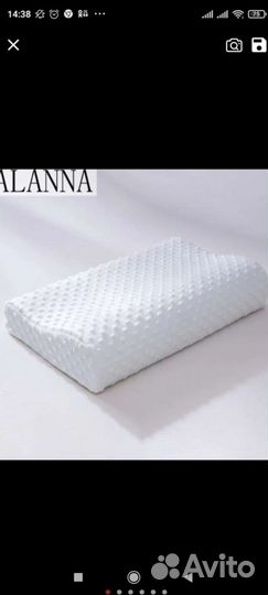 Подушка анатомическая с эффектом памяти 50х30см