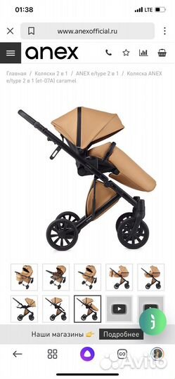 Коляска Anex e type 2 в 1