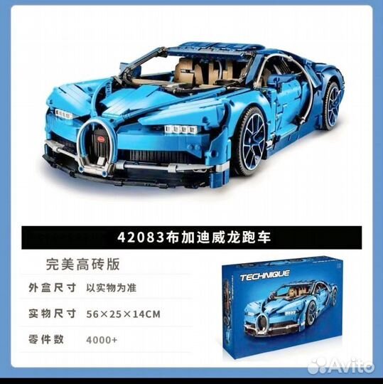 Lego technic bugatti