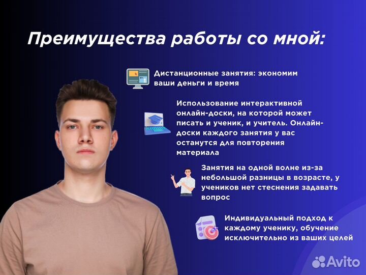 Репетитор по математике