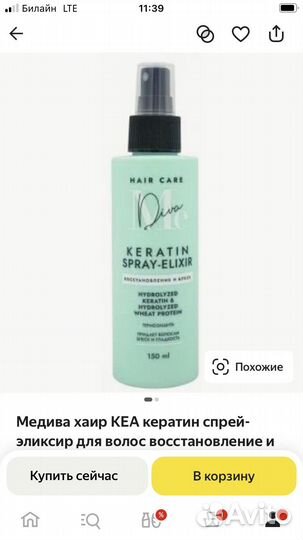 Спрей для блеска волос