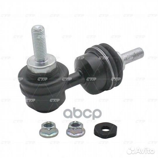 Тяга/стойка стабилизатора CL0060 CTR