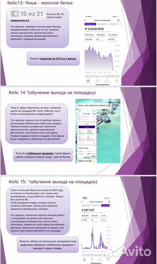 Менеджер по wildberries