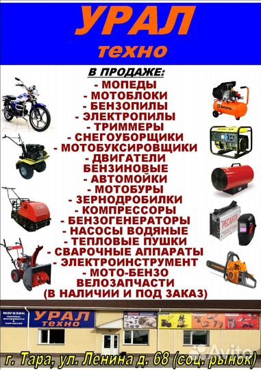 Детский снегокат