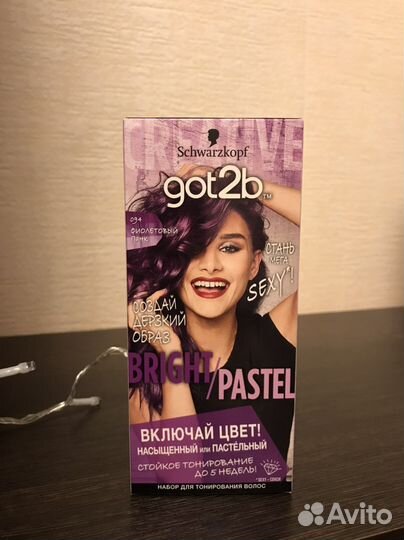 Краска Got2b 094 фиолетовый панк