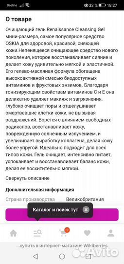 Ren, Espa, Oskia, EVE LOM, Elemis, biotherm