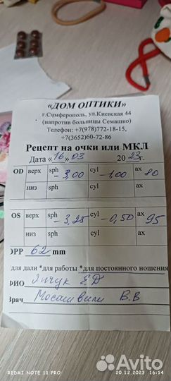 Продам очки, астигматизм, миопия