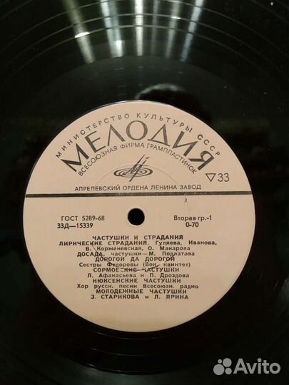 Виниловые пластинки СССР