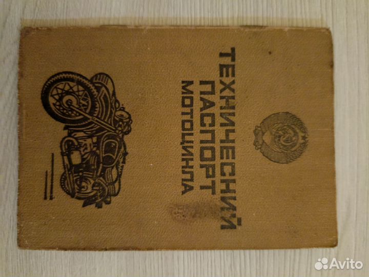 Иж планета 5
