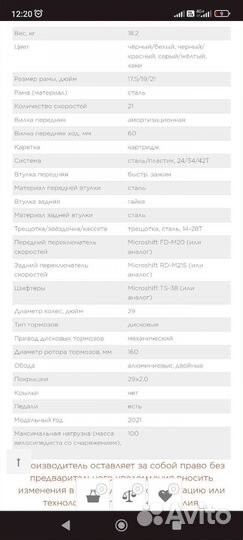 Велосипед для взрослых Stels Navigator 900 29