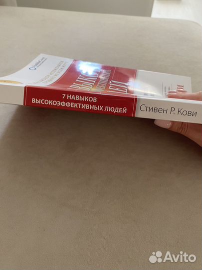 Стивен Р.Кови 