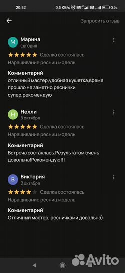 Модель на наращивание ресниц