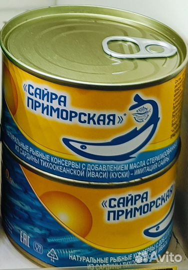 «Сайра приморская»