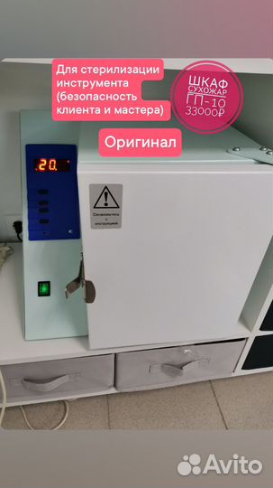 Сухожар гп 10
