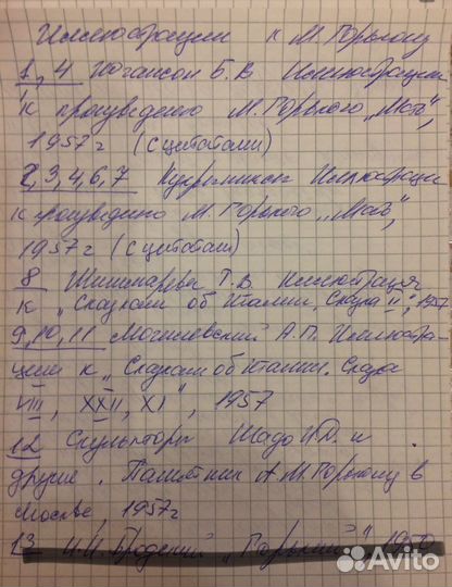 Открытки с иллюстрациями к Горькому