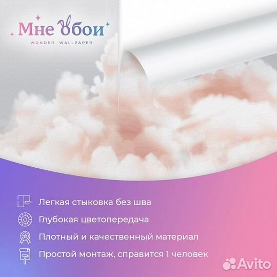 Детские фотообои 