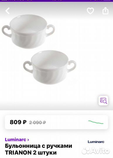 Пиала/бульонница/салатник Франция