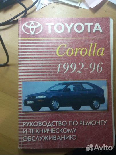 Книга ремонт и обслуживание тойота королла