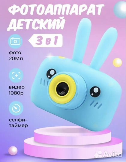 Фотоаппарат зайчик