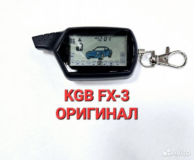 Брелок пульт KGB FX-3 / Jaguar Ez-Alpha Оригинал
