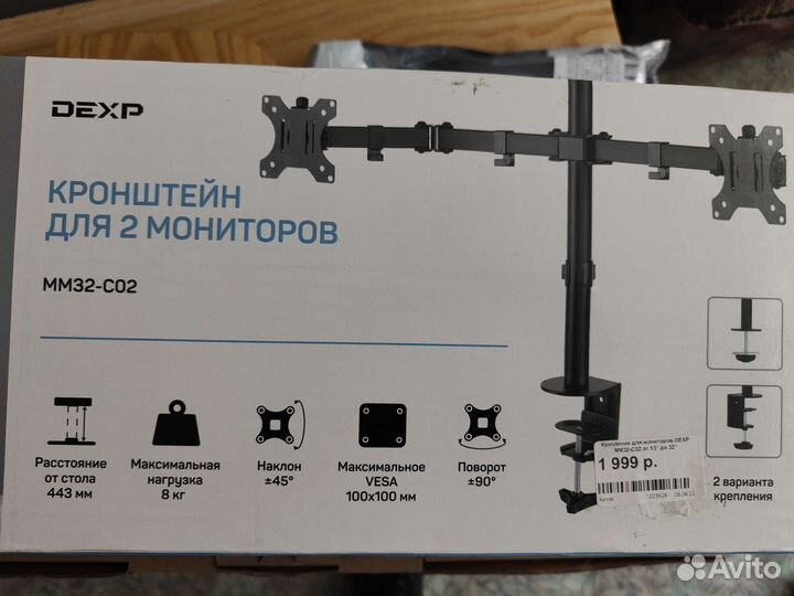 Кронштейн для 2х мониторов