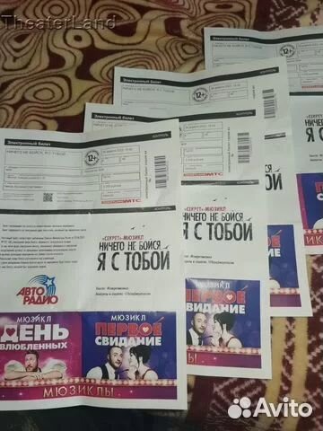 Билеты на «Ничего не бойся, я с тобой» в мдм