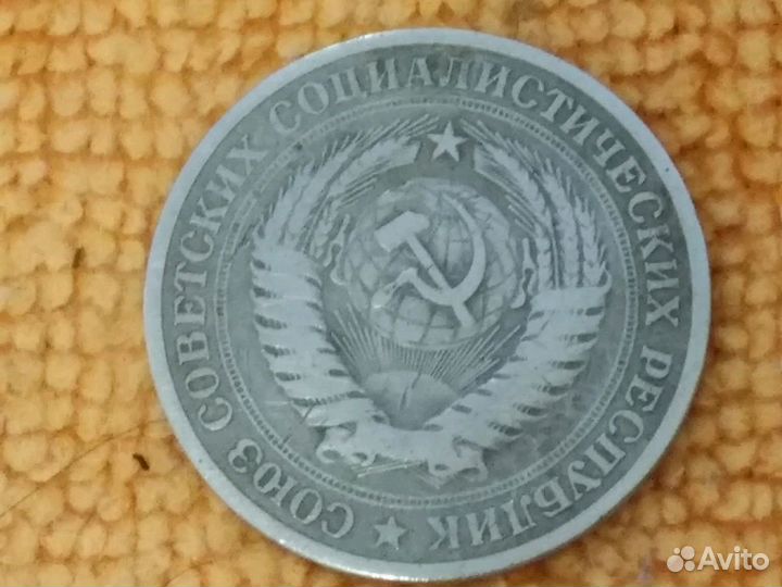 Монеты СССР 1рубль 1964г