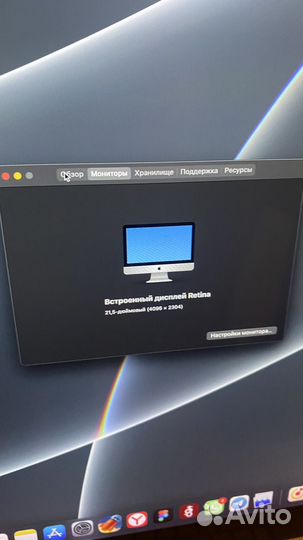iMac 21,5 4K 8gb 1Tr SSD