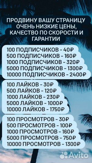 Накрутка подписчиков