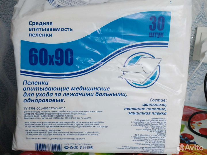 Пеленки для взрослых 60 90